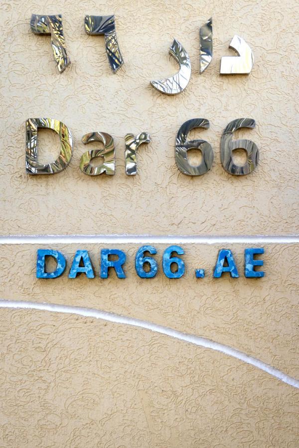 Dar 66 4Br Pool Villa With Jacuzzi Рас-эль-Хайма Экстерьер фото